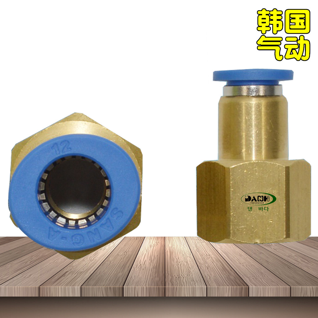韓國SANG-A相阿GPCF內縲紋氣管直通接頭PCF三A3A快插快速氣動接頭