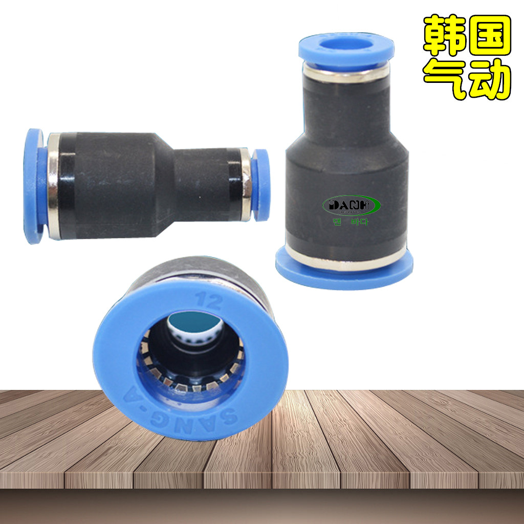 直通快速接頭韓國SANG-A相阿GPG塑料接頭