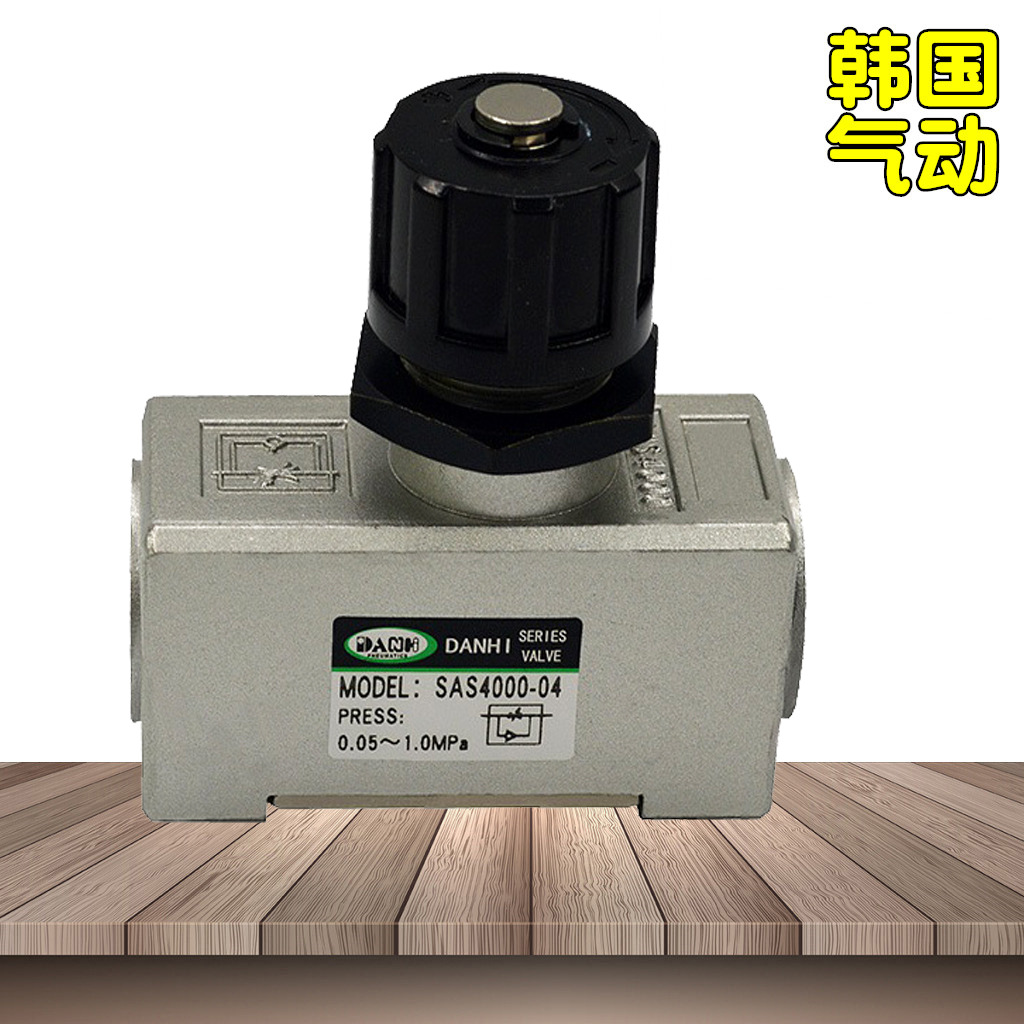 韓國DANHI丹海SAS4000-04金屬閥身限流器單向節流閥SANWO調速閥器