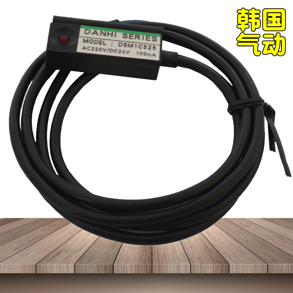 韓國DANHI丹海DSM1C525磁性開關SANWO三和接近感應開關 行程開關