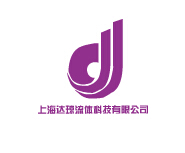 上海達瓊流體科技有限公司