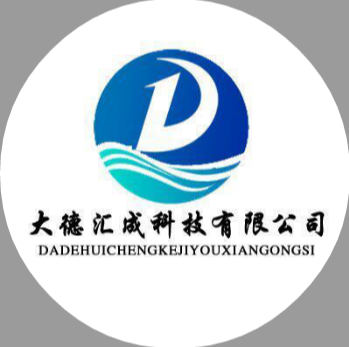 大德匯成科技(廈門)有限公司