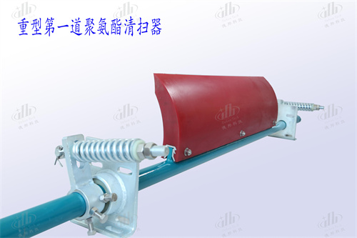 廠家供應(yīng)優(yōu)質(zhì)輕型頭道聚氨酯清掃器