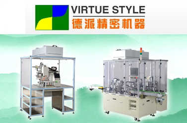 東莞市德派精密機械有限公司