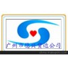 廣州市德興貨運有限公司