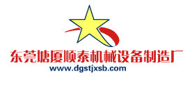 順泰機(jī)械設(shè)備制造廠