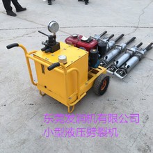 廣州感覺混凝土拆除小型液壓分裂機施工現場