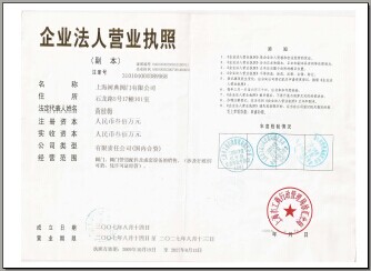 德國(guó)科瑞進(jìn)口調(diào)節(jié)閥上
