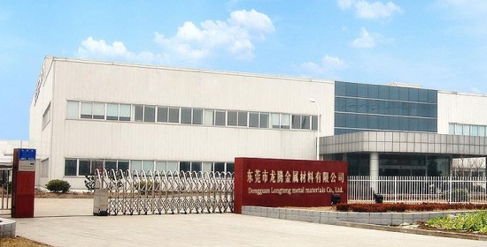 東莞市龍騰金屬材料有限公司