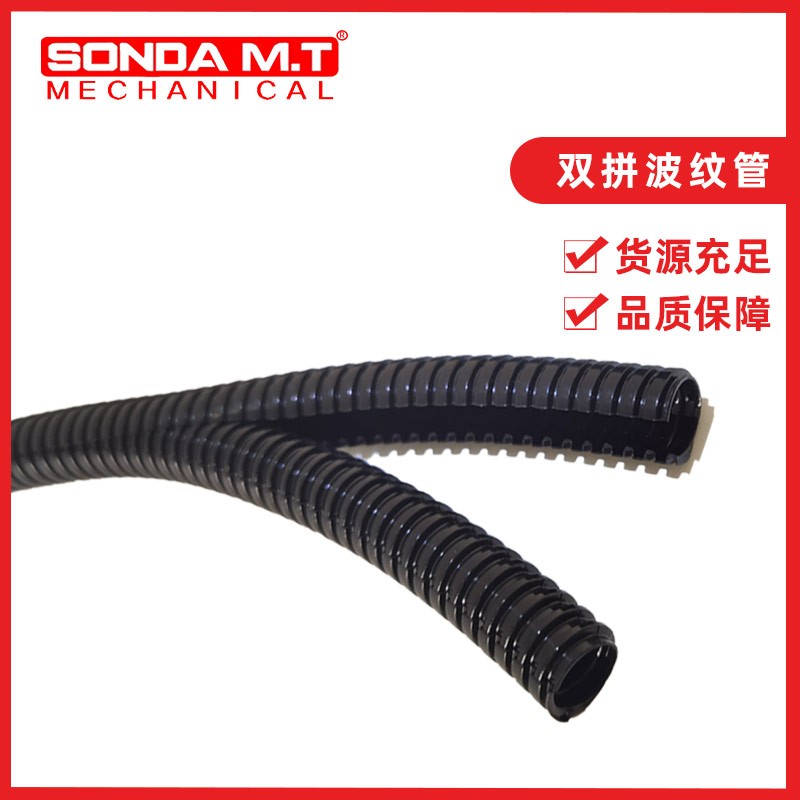 海興盛達廠家供應(yīng)護線雙拼尼龍波紋管穿線套管