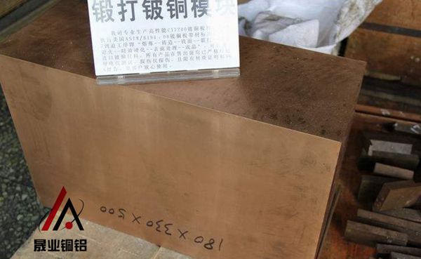 QBe2鈹銅板，QBe2鈹青銅板塊