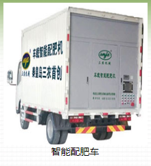 移動(dòng)式配肥機(jī)設(shè)備