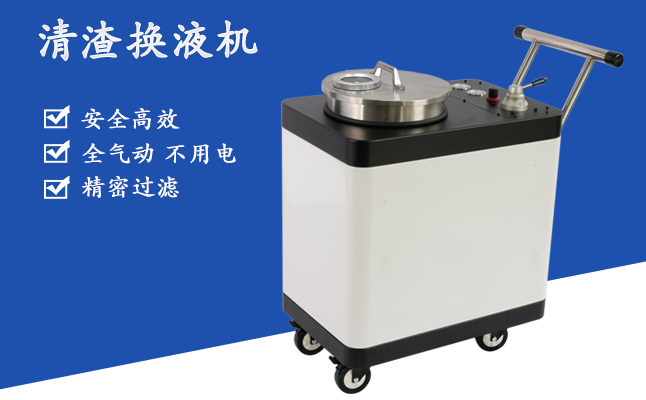 機床切削液過濾器