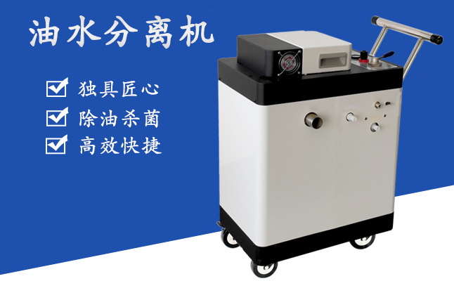 帝昂天科,帶式油水分離機(jī),切削液凈化,旋流結(jié)構(gòu)