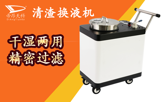 液槽清理,機床水箱鐵屑清洗