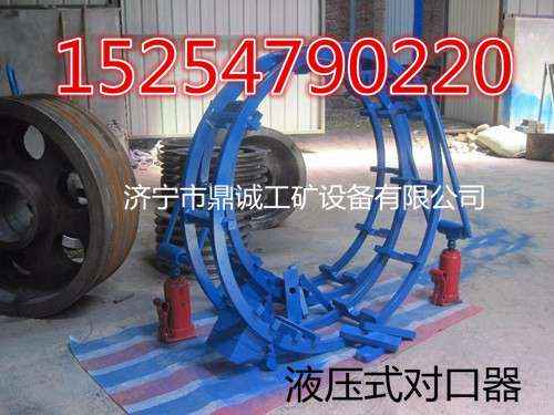 WDK610管道快速對(duì)口器 管道焊接液壓對(duì)口器