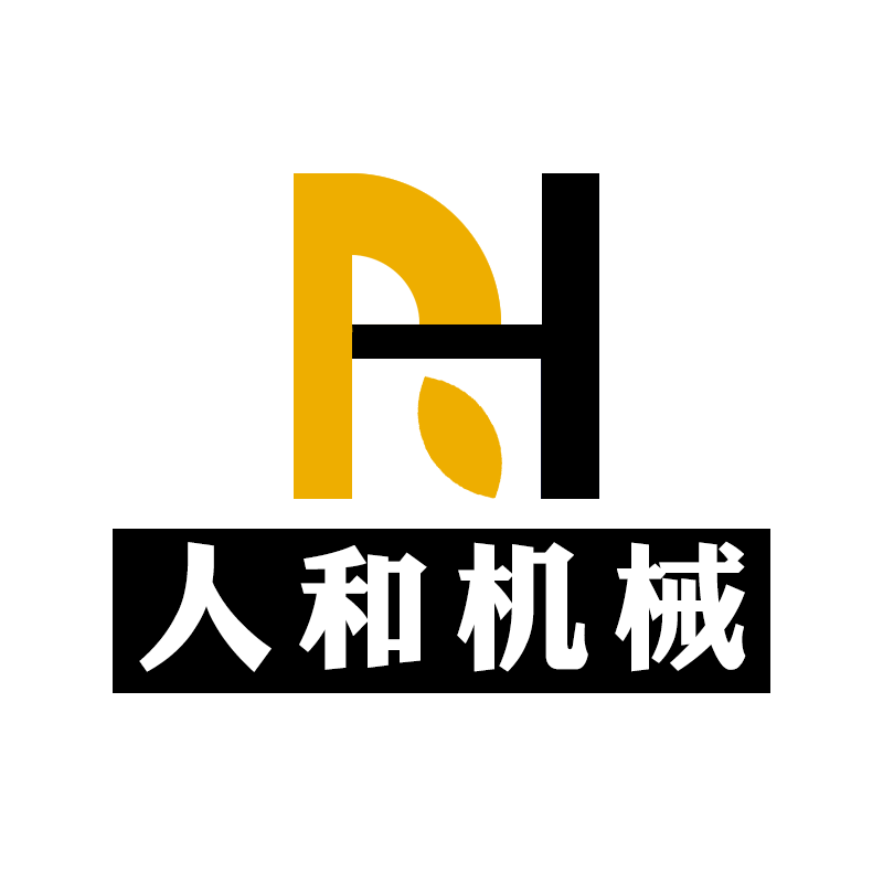 山東人和機械設備有限公司