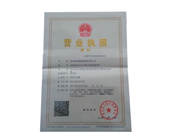 濟南鼎和順機械設備有限公司