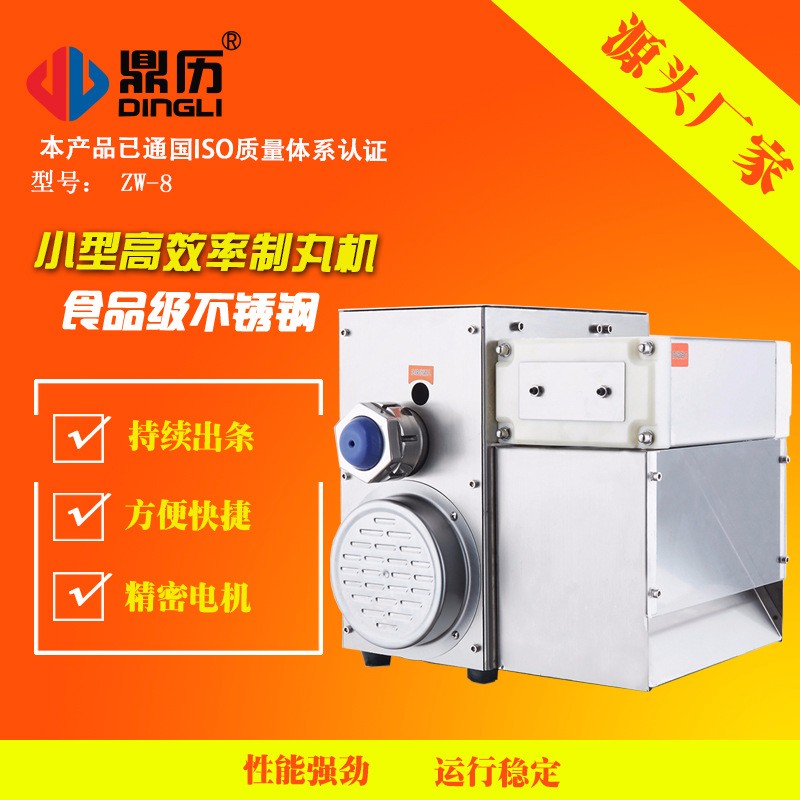 頂歷小型半自動高效率中藥材制丸機水丸蜜丸臺式電動制丸機