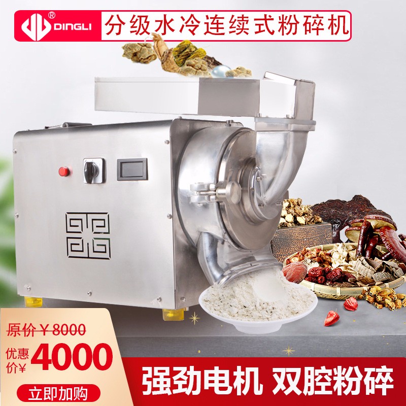 頂歷中藥材粉碎機(jī) 水冷流水式超細(xì)自動(dòng)研磨機(jī) 商用干磨打粉機(jī)