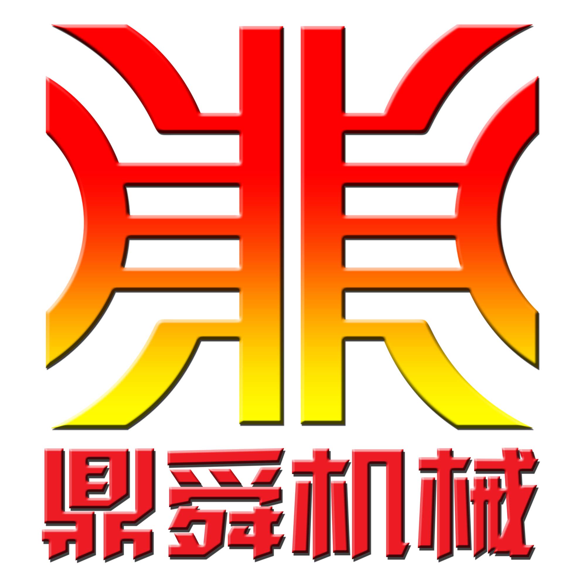 低凈空電動葫蘆、壁掛式懸臂吊-鼎舜機械科技