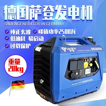 2.5千瓦變頻靜音發電機小型報價