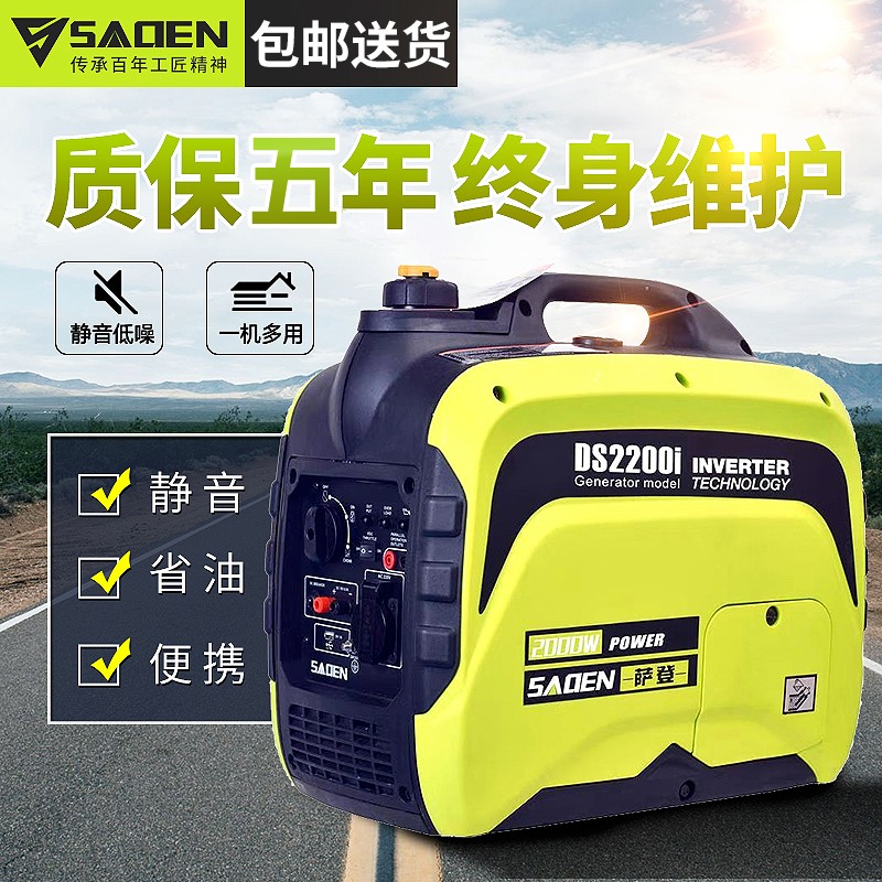 薩登2kw汽油發電機參數價格