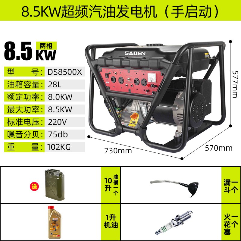 薩登汽油發電機DS8500X一小時多少錢