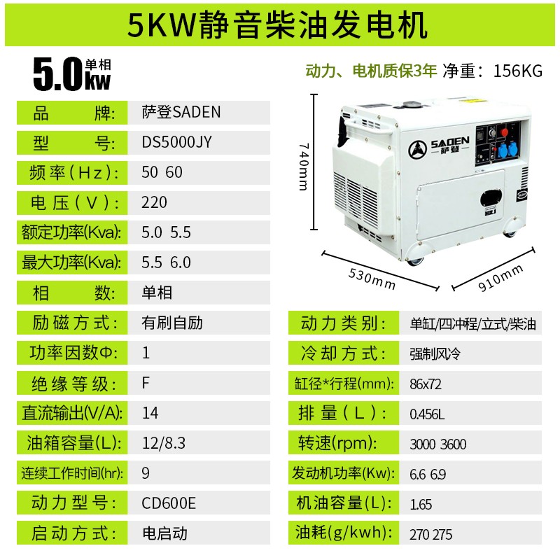 薩登DS5000JYT便攜發電機