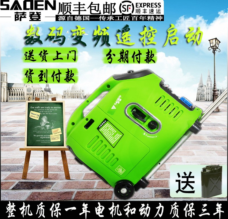 家用便攜DS3200i小型變頻發電機