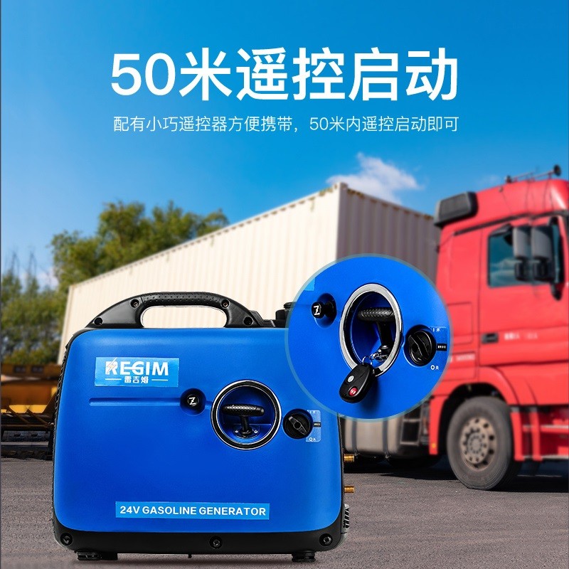 韶關(guān)雷吉姆24伏汽油發(fā)電機(jī)