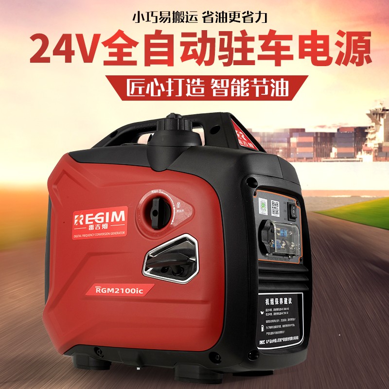 在哪買24v貨車發電機帶貨車空調