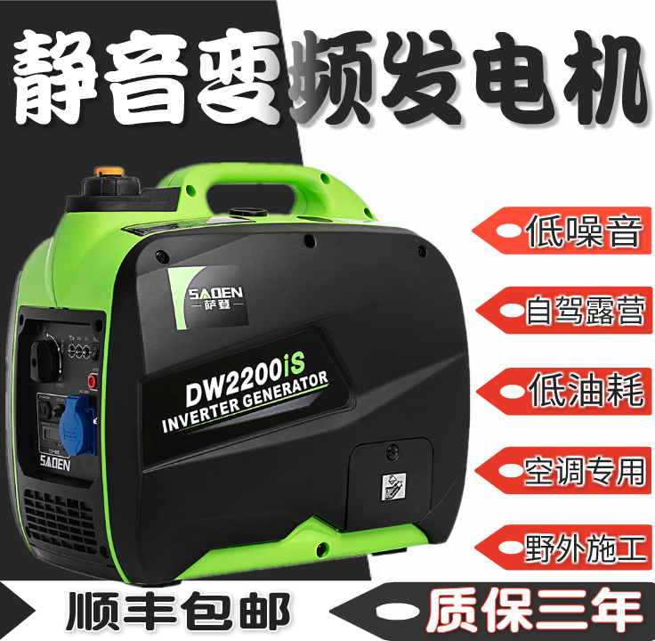 薩登DW2200is靜音汽油發(fā)電機無人機充電