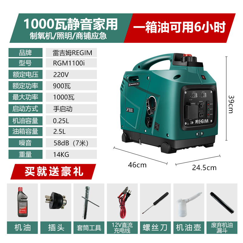 雷吉姆一千瓦發(fā)電機房車充電報價