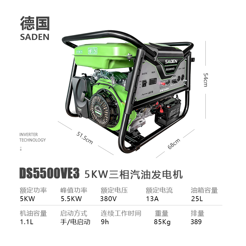 薩登DS5500VE發電機小型便攜帶鋸木機鉆機用廠家