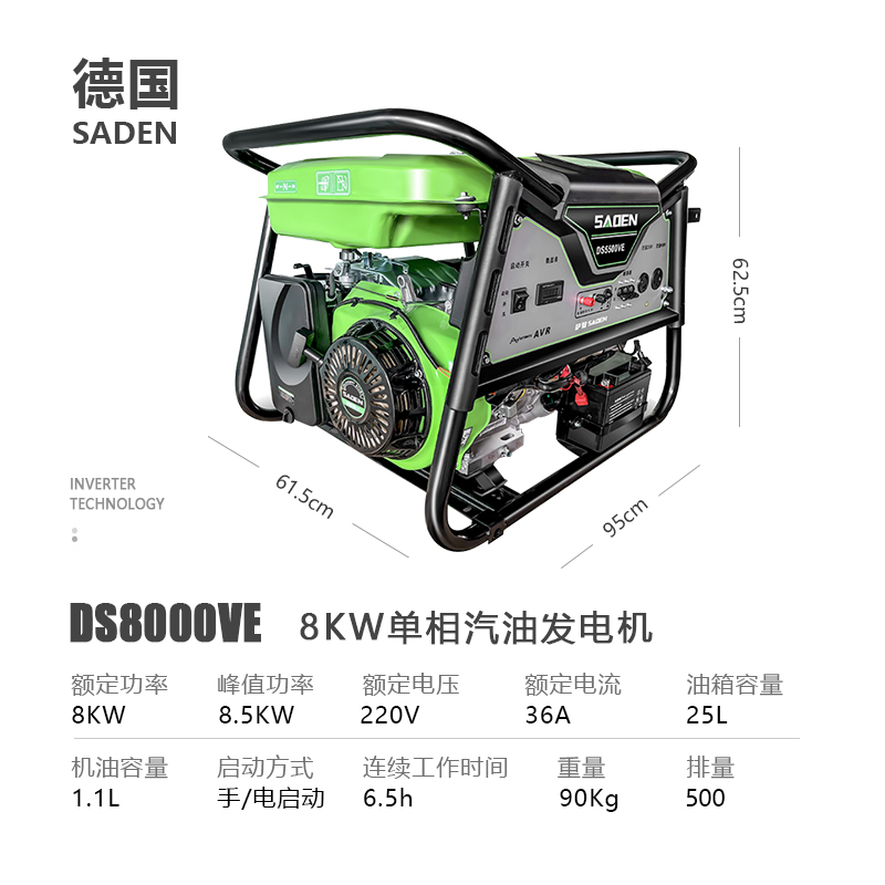 薩登8kw單相汽油發電機開架多少錢