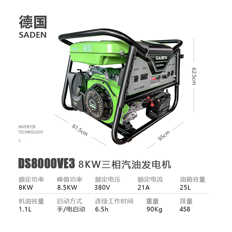薩登8000w汽油發電機DS8000VE廠家包郵