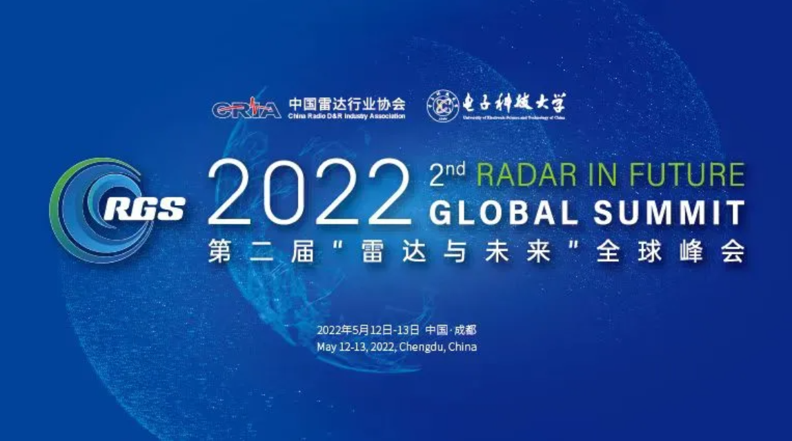 2022第二屆雷達與未來全球峰會