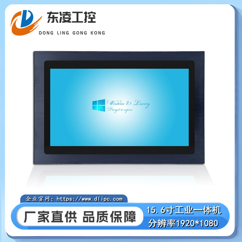 東凌工控PPC-DL156C-嵌入式15.6寸工業(yè)一體機(jī)