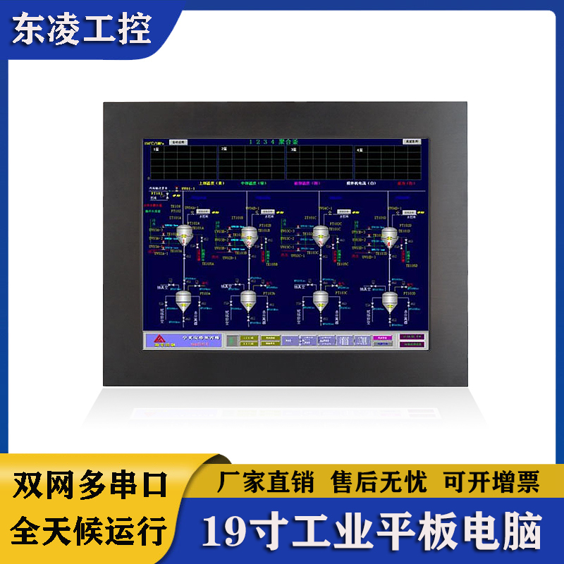 東凌工控PPC-DL190D-無風(fēng)扇19寸工控一體機(jī)