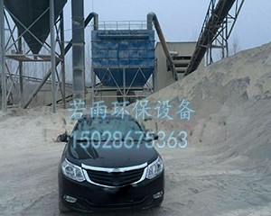 陜西礦山碎石廠生產線布袋除塵器