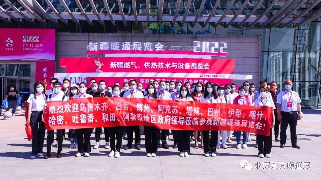 2023新疆暖通展|新疆電采暖展|新疆管道閥門展|新疆熱泵展官網