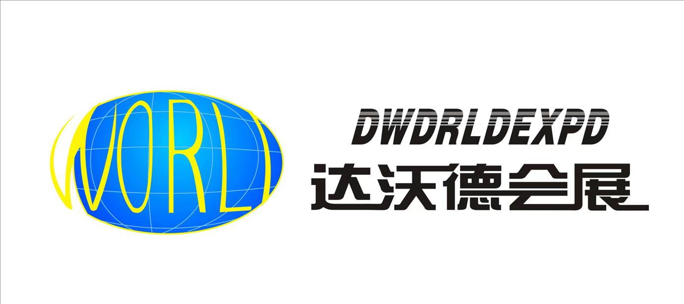 上海達沃德會展服務(wù)有限公司