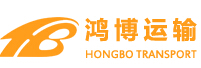 常州鴻博運輸有限公司