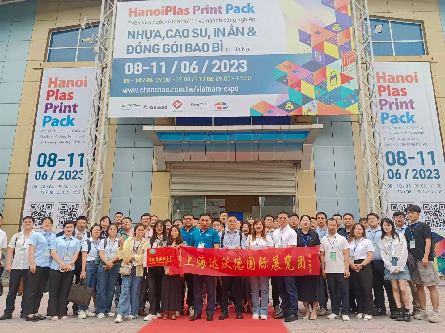 2025第12屆越南河內國際印刷包裝HanoiPrintPack 2025