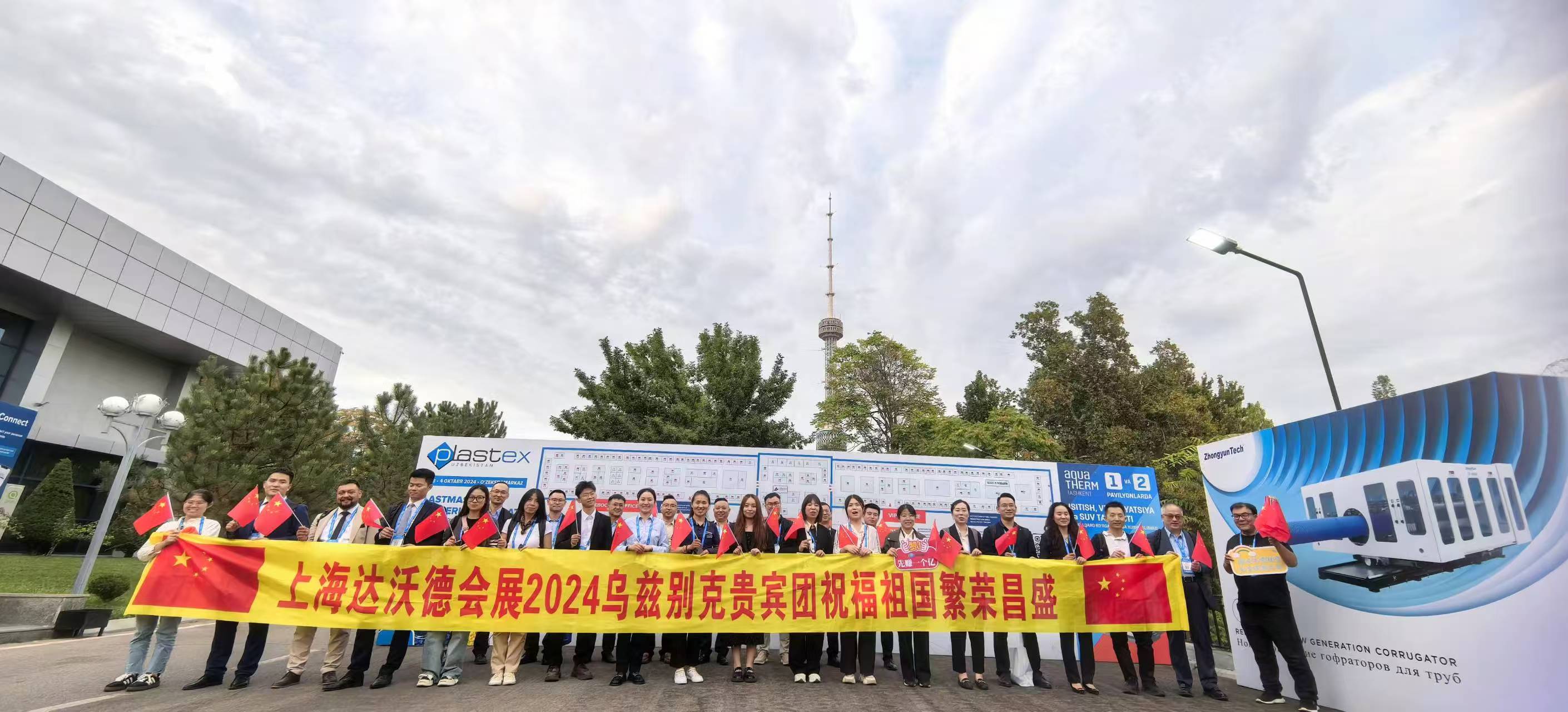 2025年烏茲別克斯坦國際塑料工業(yè)展覽會