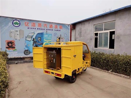 億潔三輪車移動式蒸汽洗車機