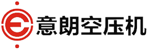 意朗空壓機廣西分公司