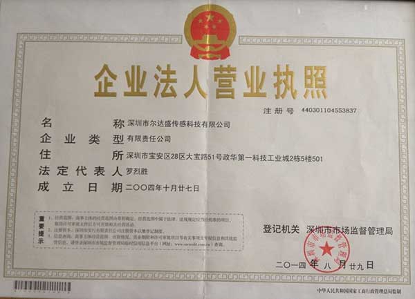 深圳市爾達盛傳感科技