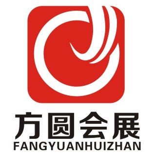 鄭州方圓會展策劃有限公司